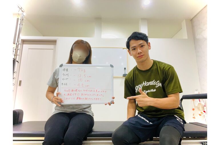 三島　ダイエット　クチコミ