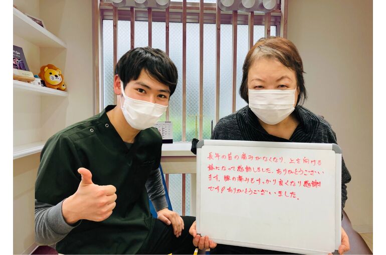 首の痛み　ストレートネック　お客様の声