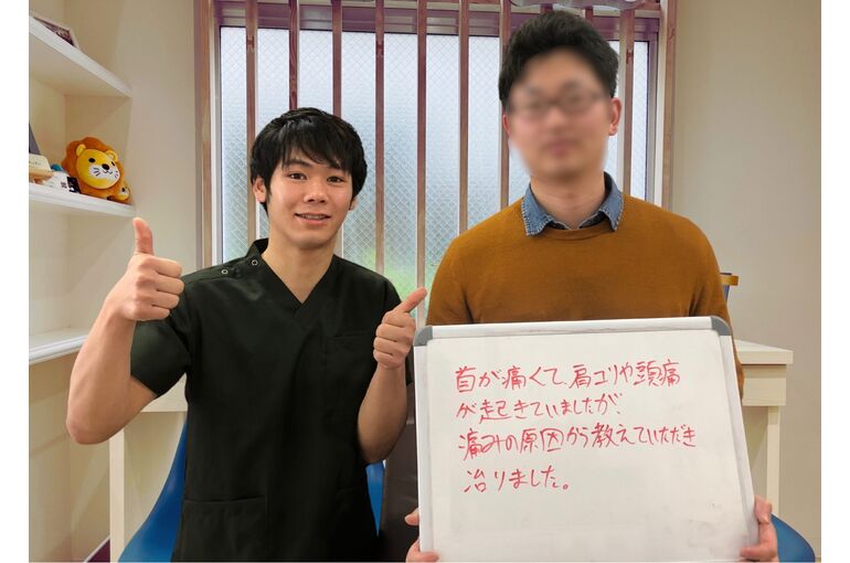 首の痛み　頭痛