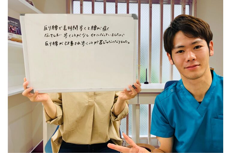 反り腰　お客様の声