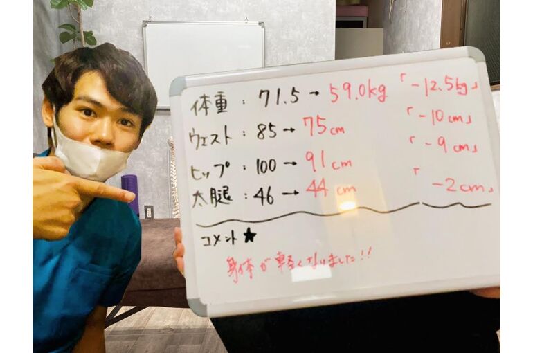 三島　ダイエット　クチコミ