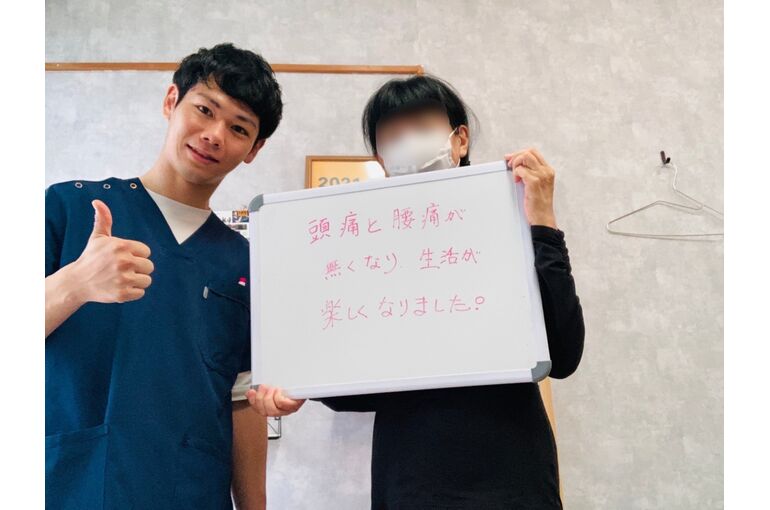 三島　腰痛　クチコミ