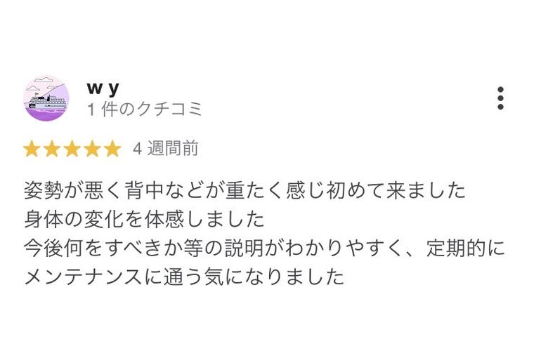 三島　整体　姿勢改善