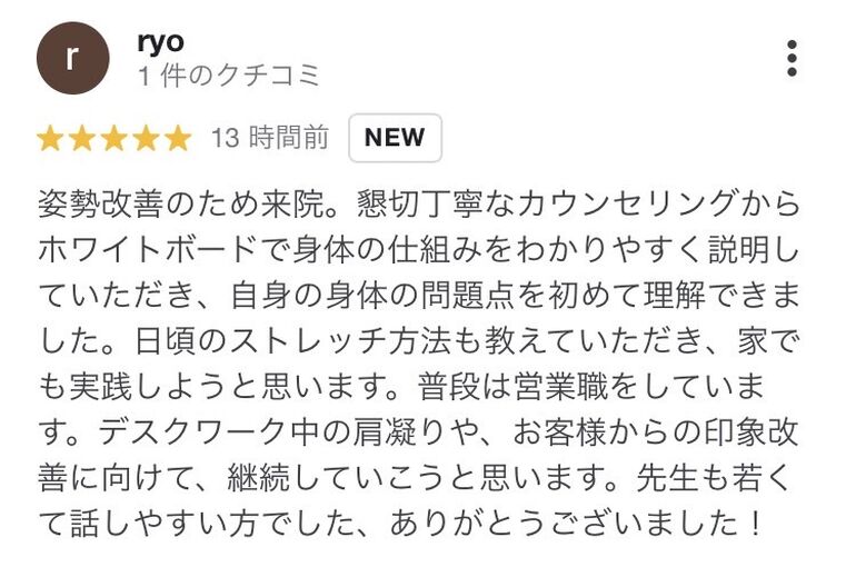 三島　整体　姿勢改善　デスクワーク