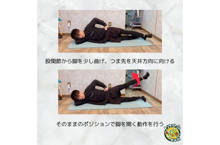 美脚エクササイズ