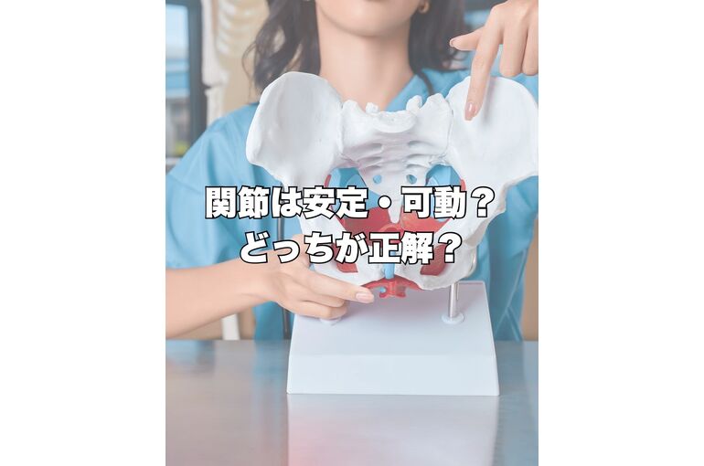 三島　整体