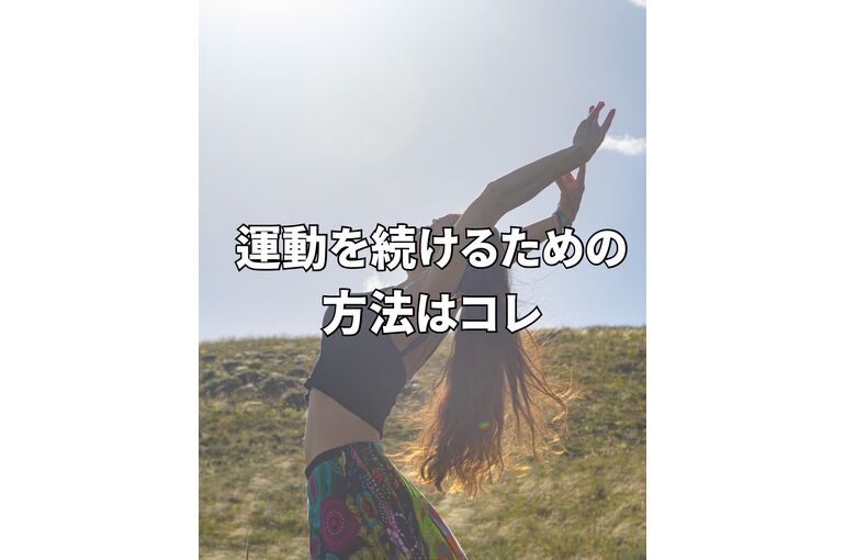 三島　整体　