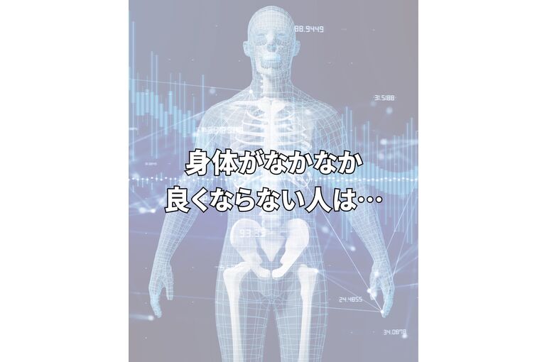 三島　整体